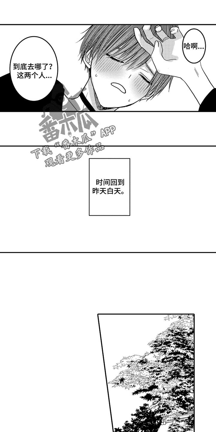 第67章：【第二季】失踪
