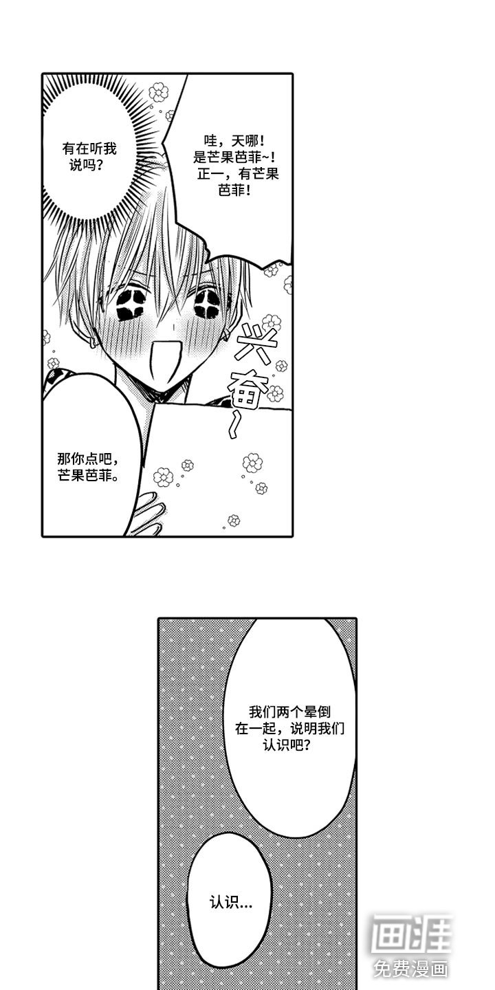第69章：【第二季】羞耻