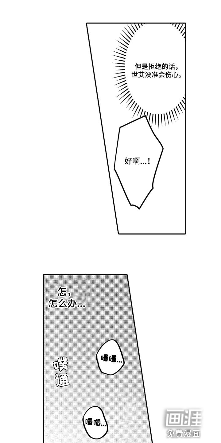 第69章：【第二季】羞耻