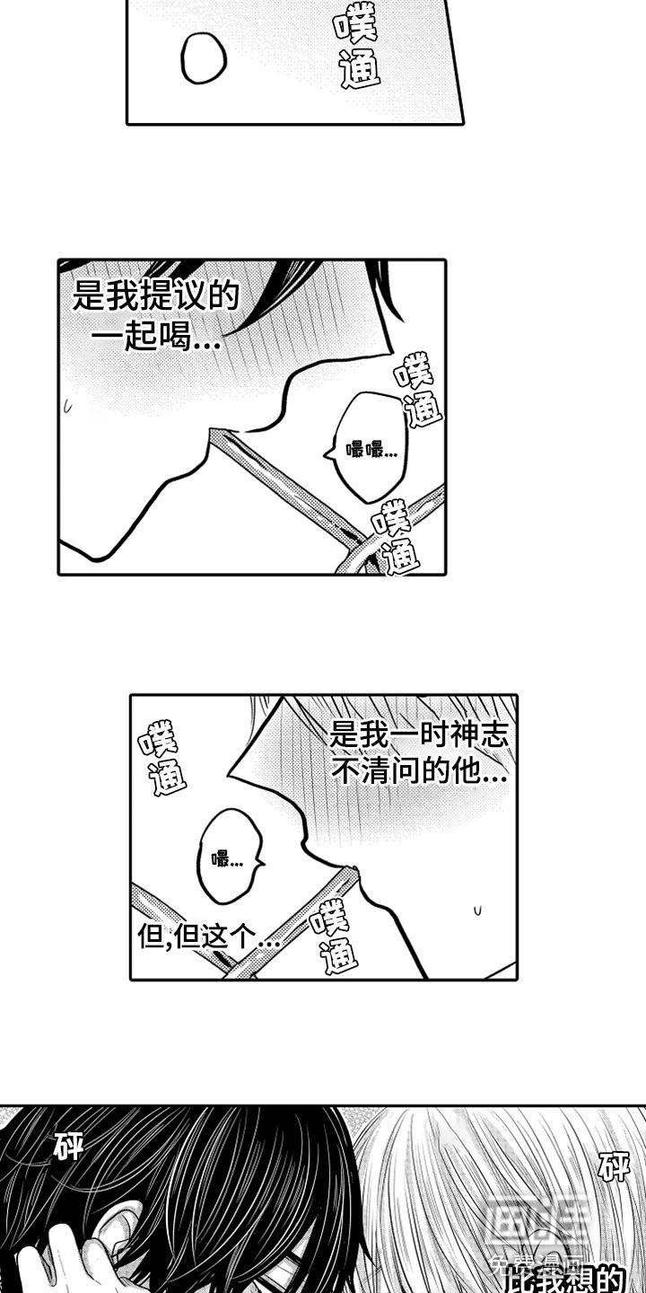 第69章：【第二季】羞耻