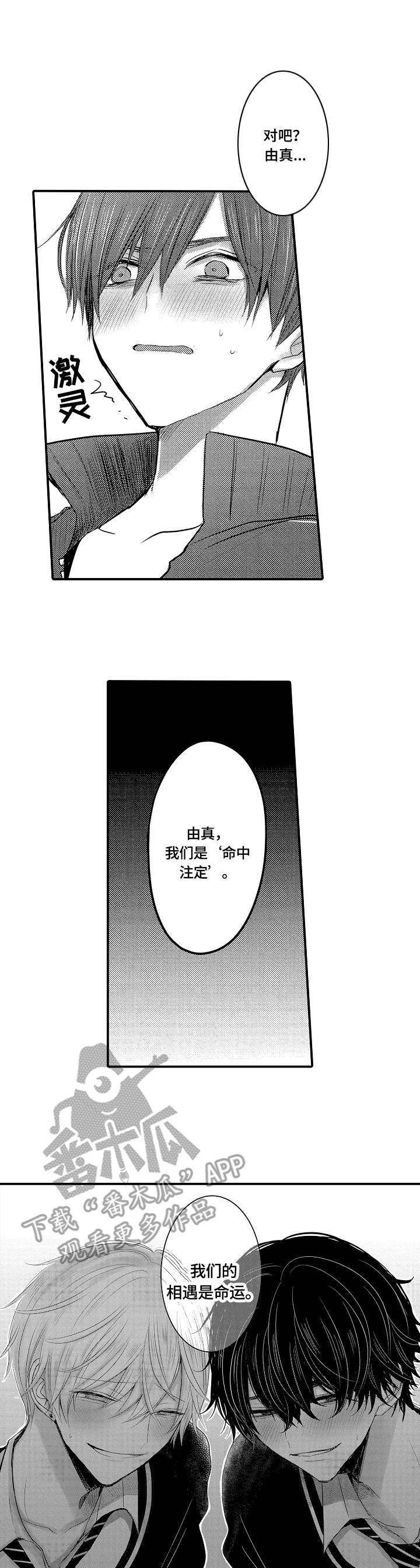 第7章：想法