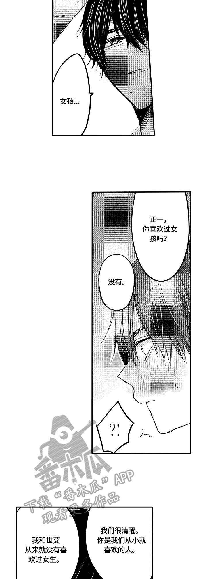 第7章：想法