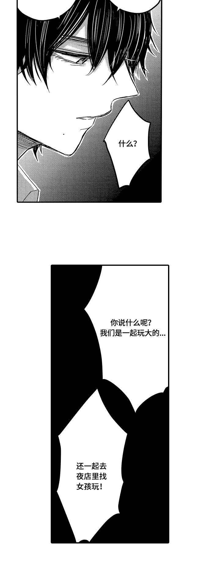 第7章：想法