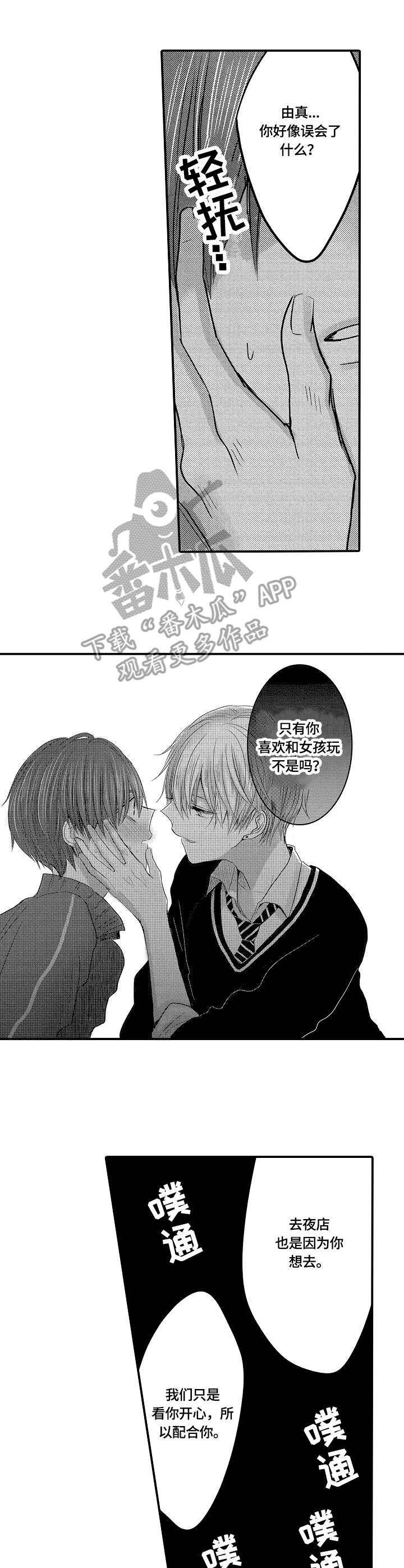 第7章：想法
