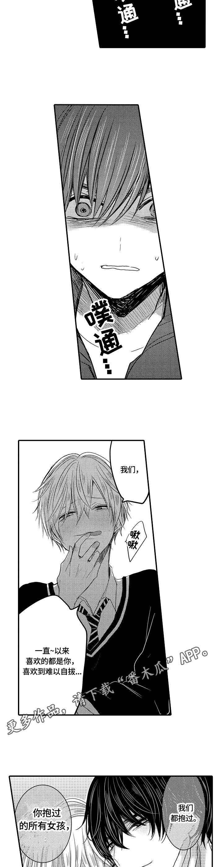 第7章：想法