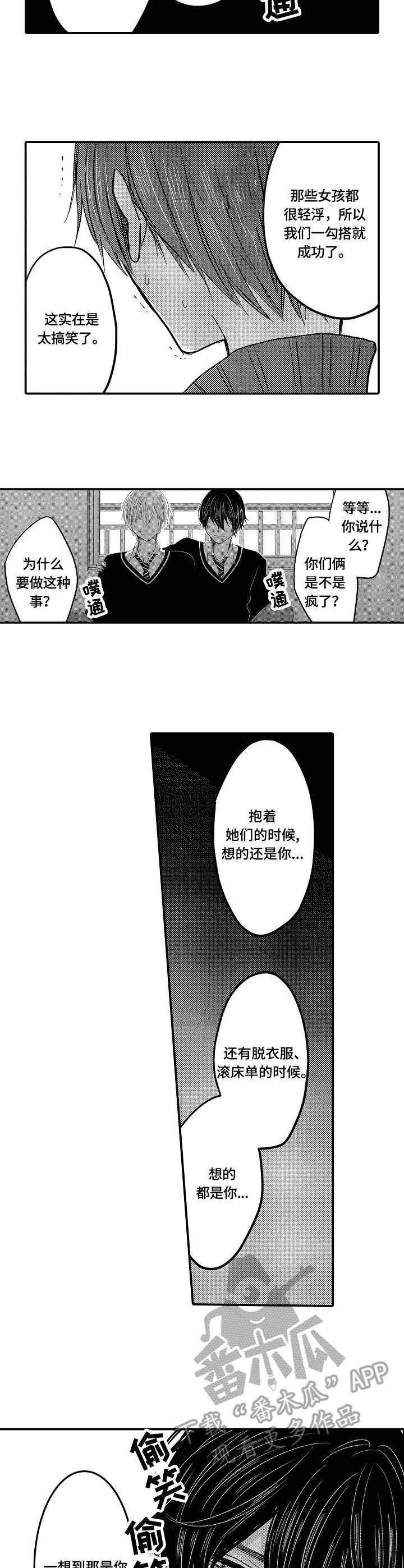 第7章：想法