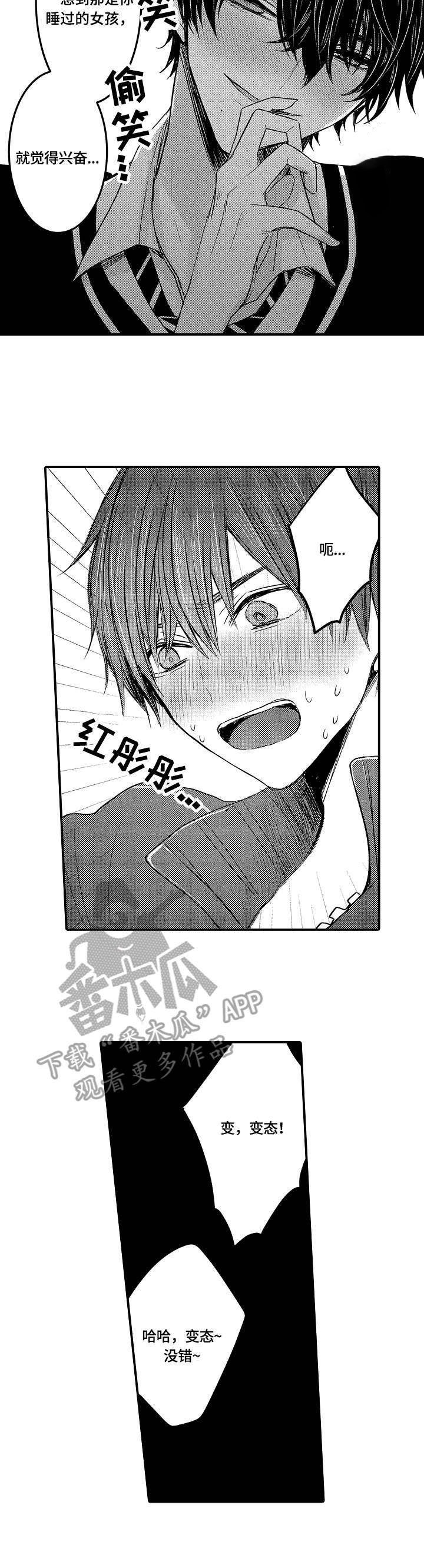 第7章：想法