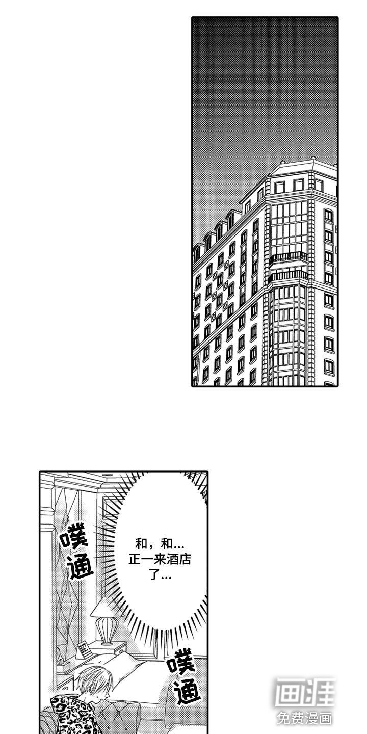 第70章：【第二季】去酒店