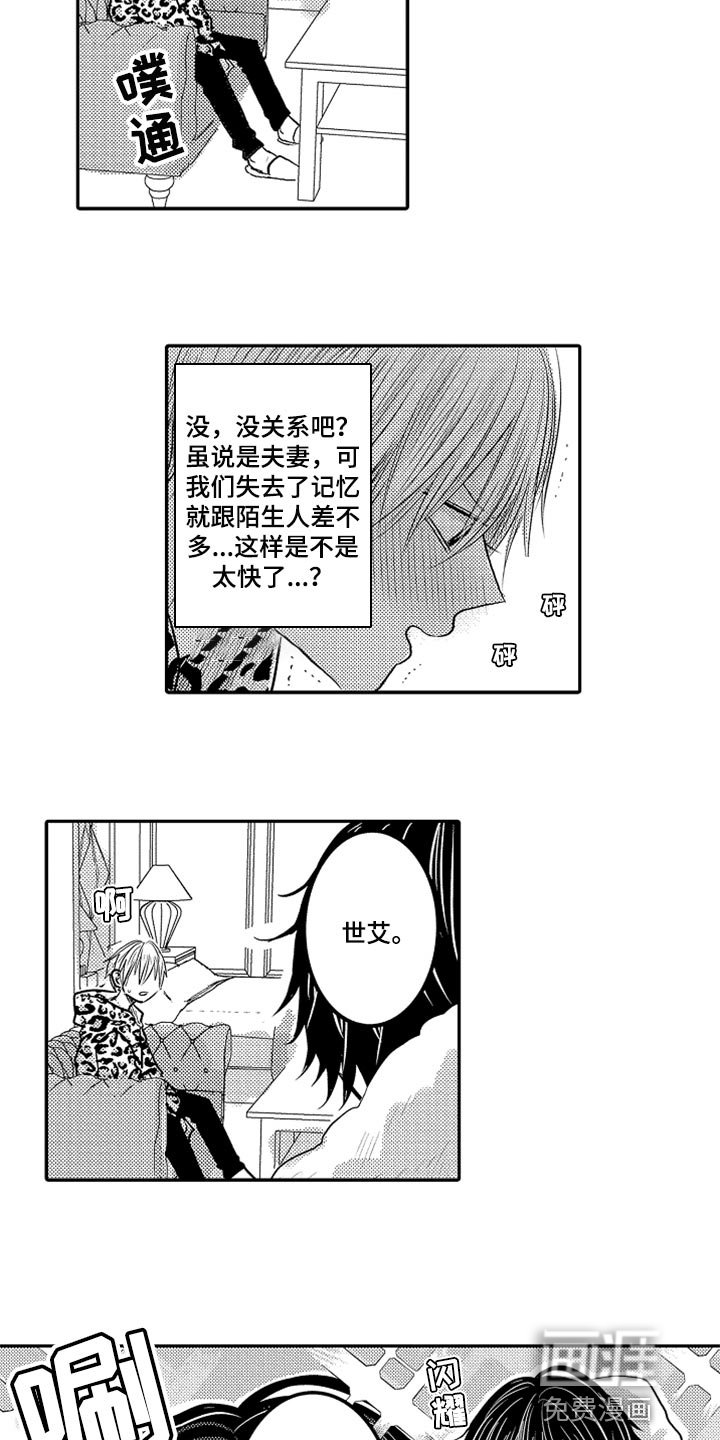 第70章：【第二季】去酒店