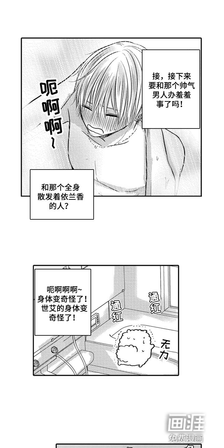 第71章：【第二季】很在意