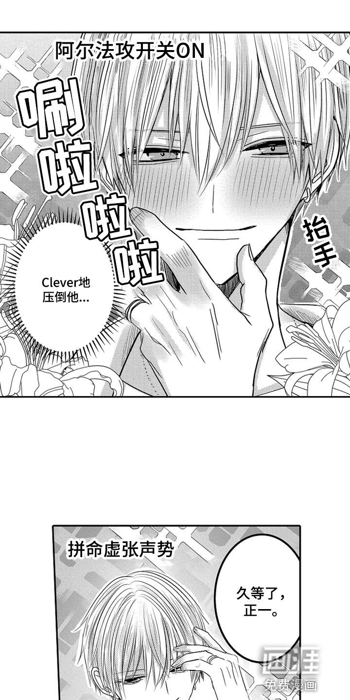 第71章：【第二季】很在意