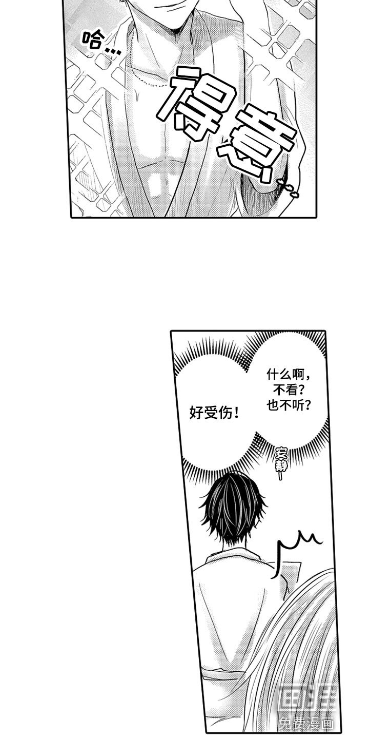 第71章：【第二季】很在意