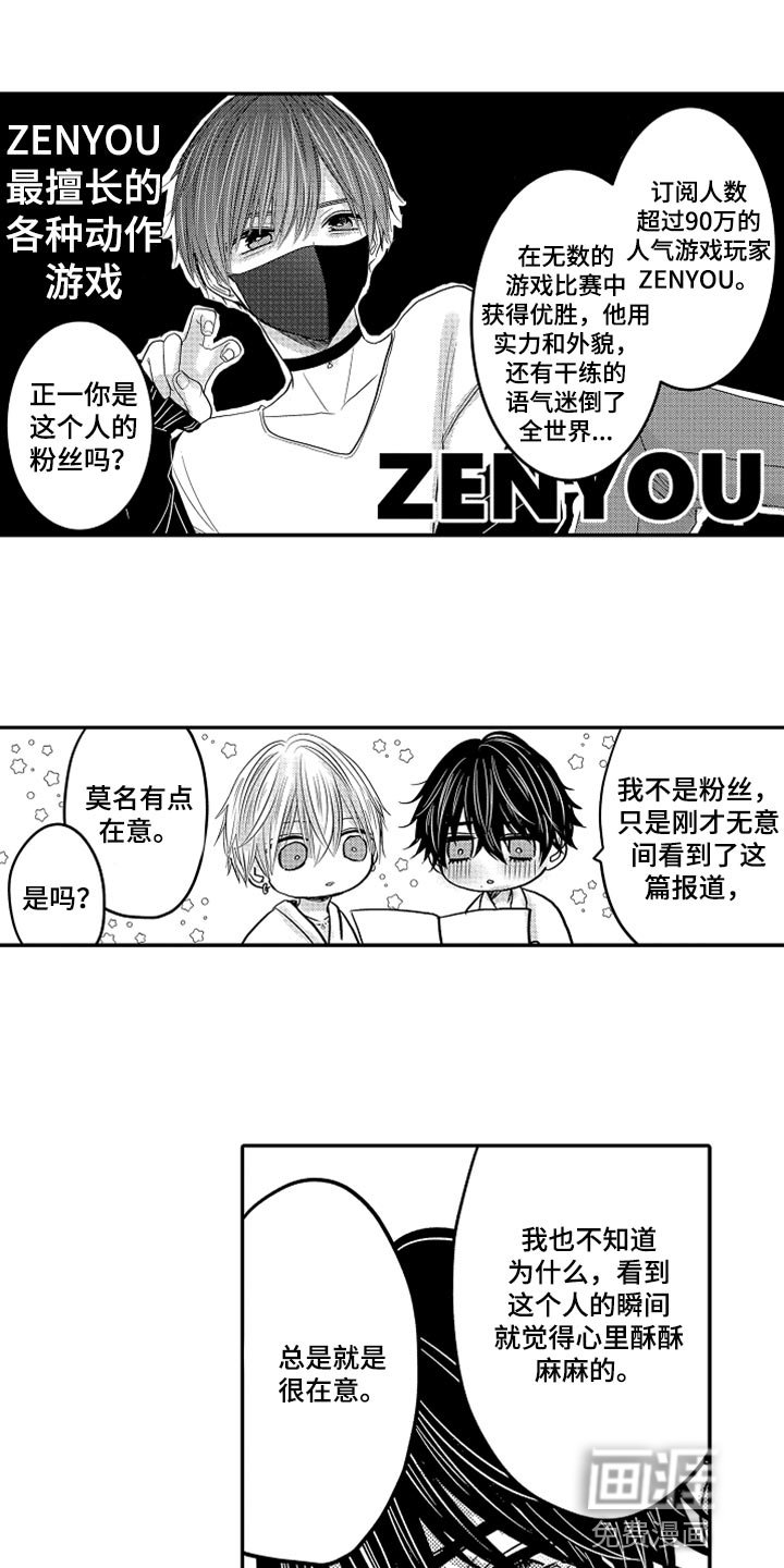 第71章：【第二季】很在意