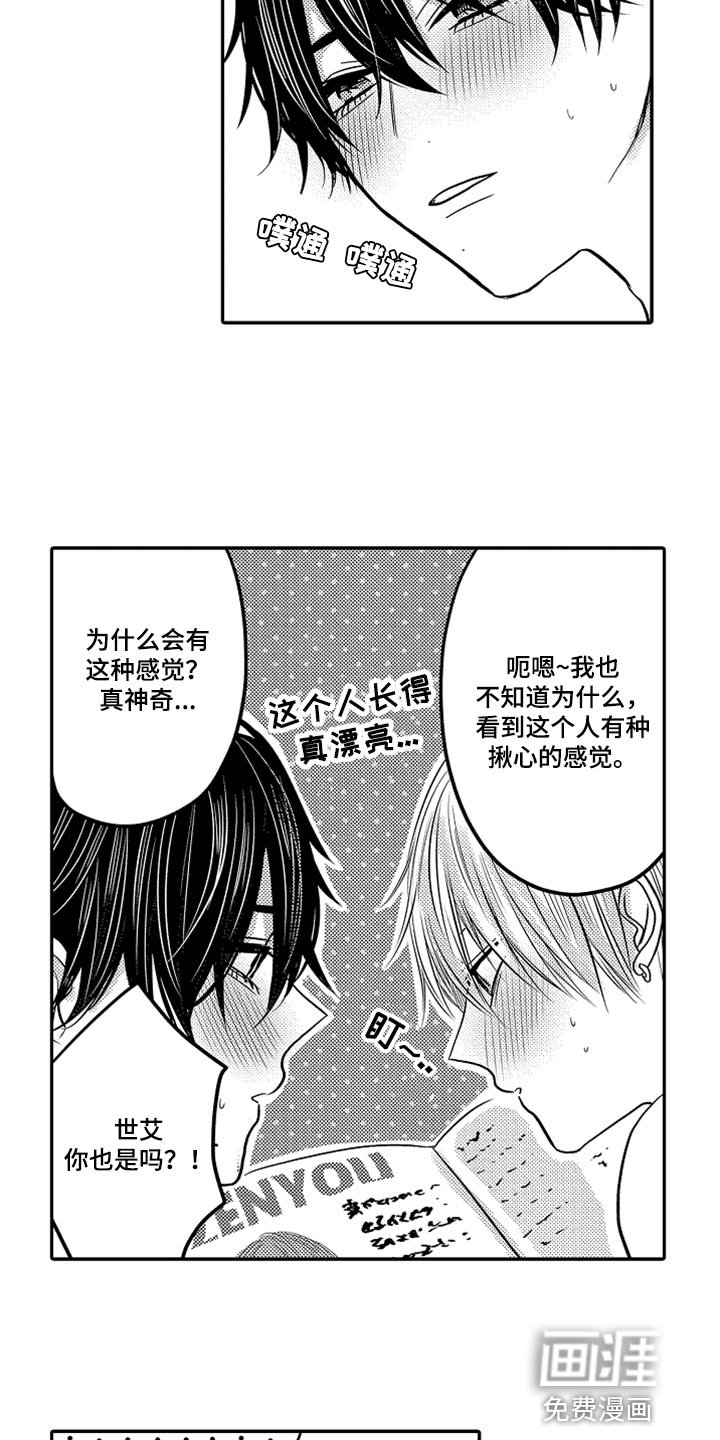 第71章：【第二季】很在意