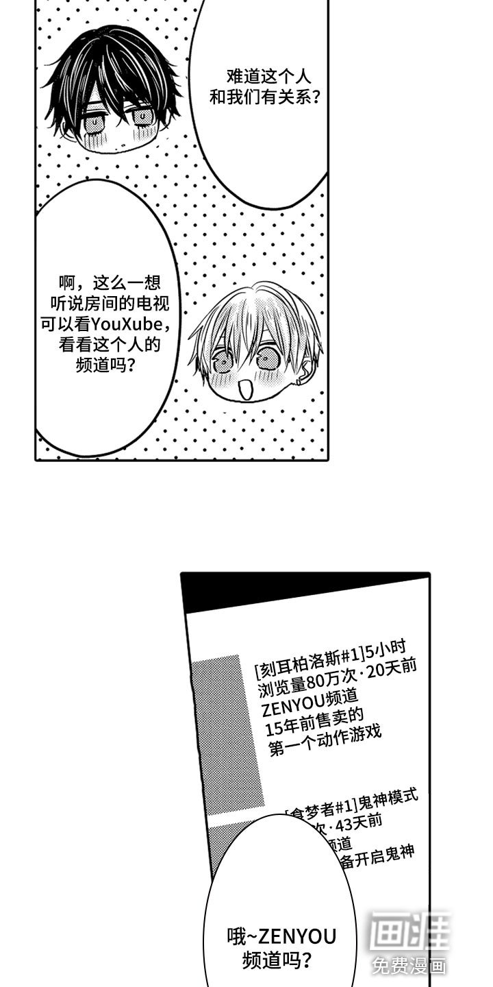 第71章：【第二季】很在意