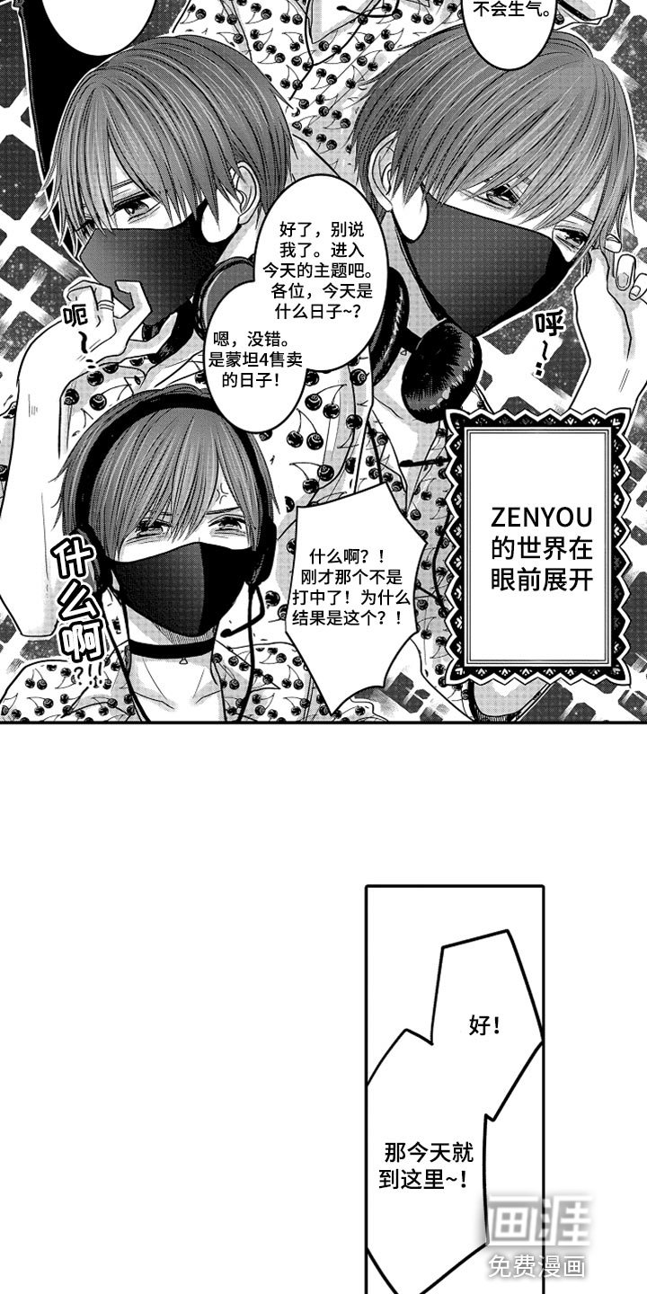 第72章：【第二季】沉迷频道