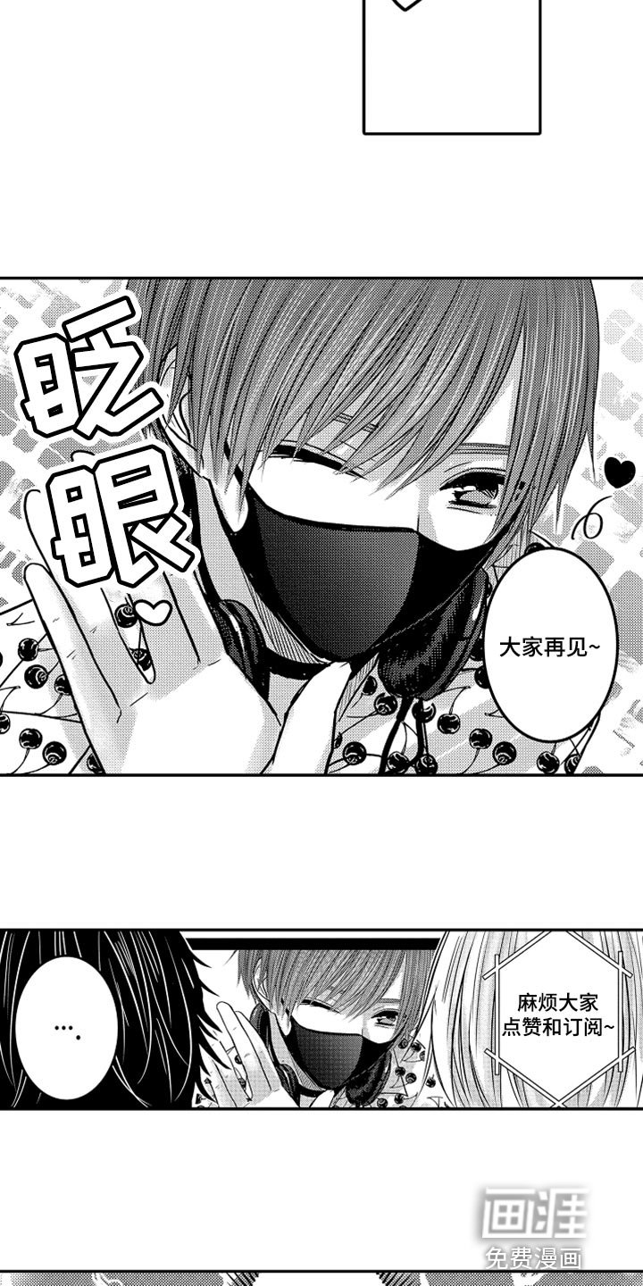 第72章：【第二季】沉迷频道