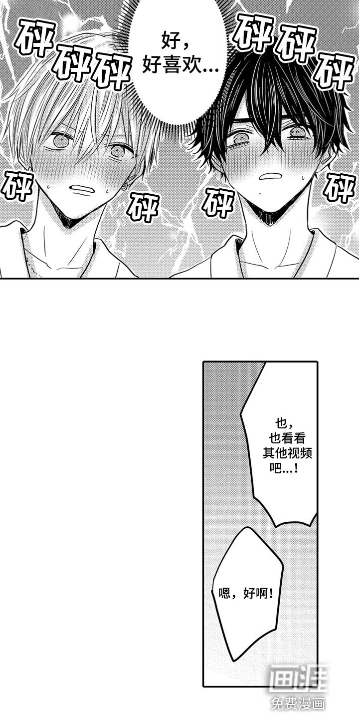 第72章：【第二季】沉迷频道
