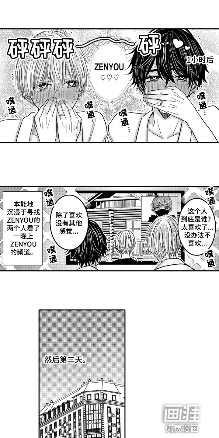 第72章：【第二季】沉迷频道