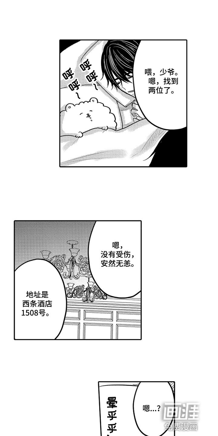第72章：【第二季】沉迷频道