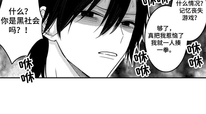 第72章：【第二季】沉迷频道