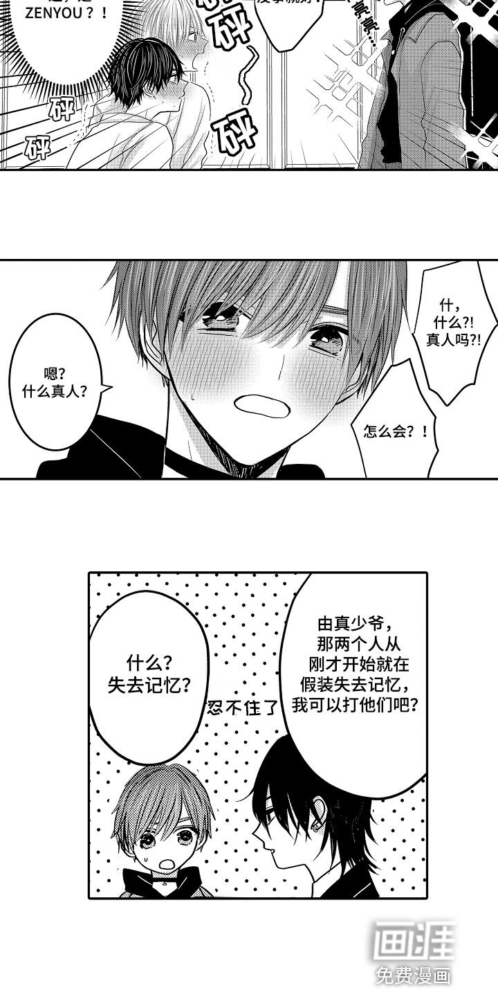 第73章：【第二季】很厉害