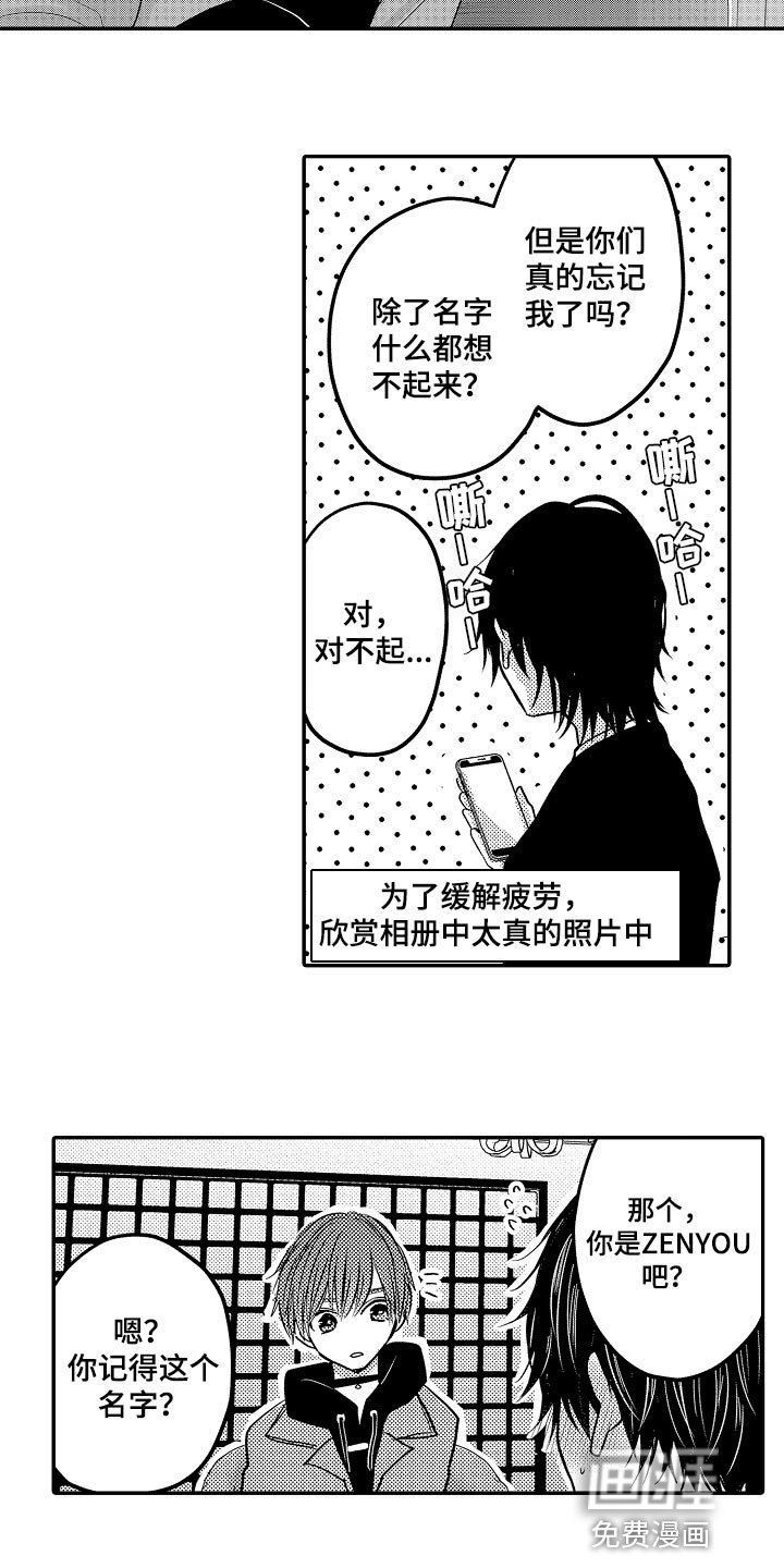 第73章：【第二季】很厉害