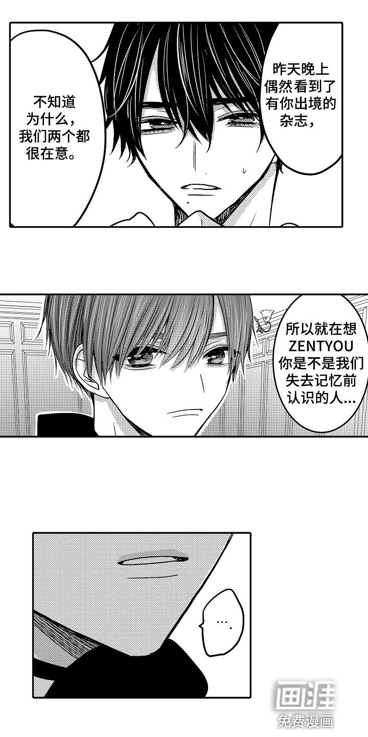 第73章：【第二季】很厉害