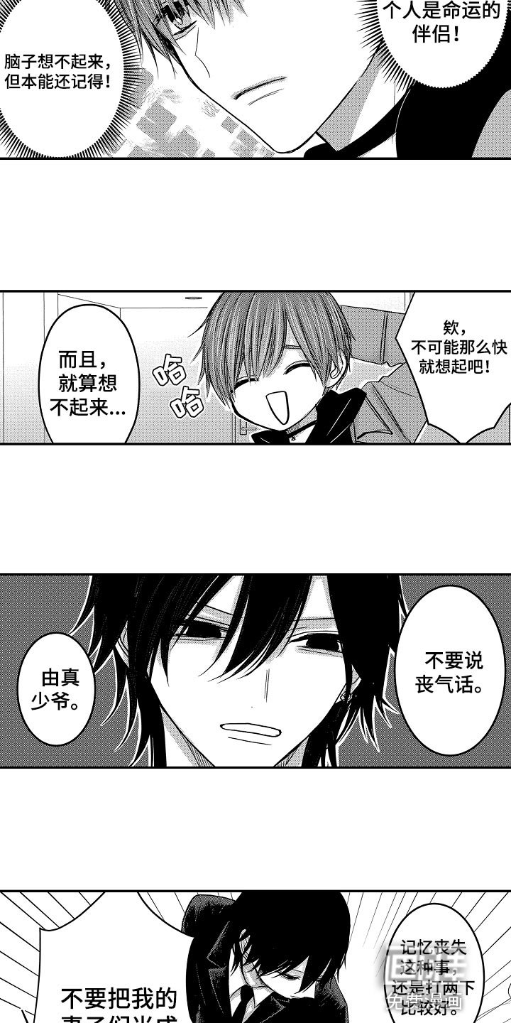 第74章：【第二季】拥抱作为奖励
