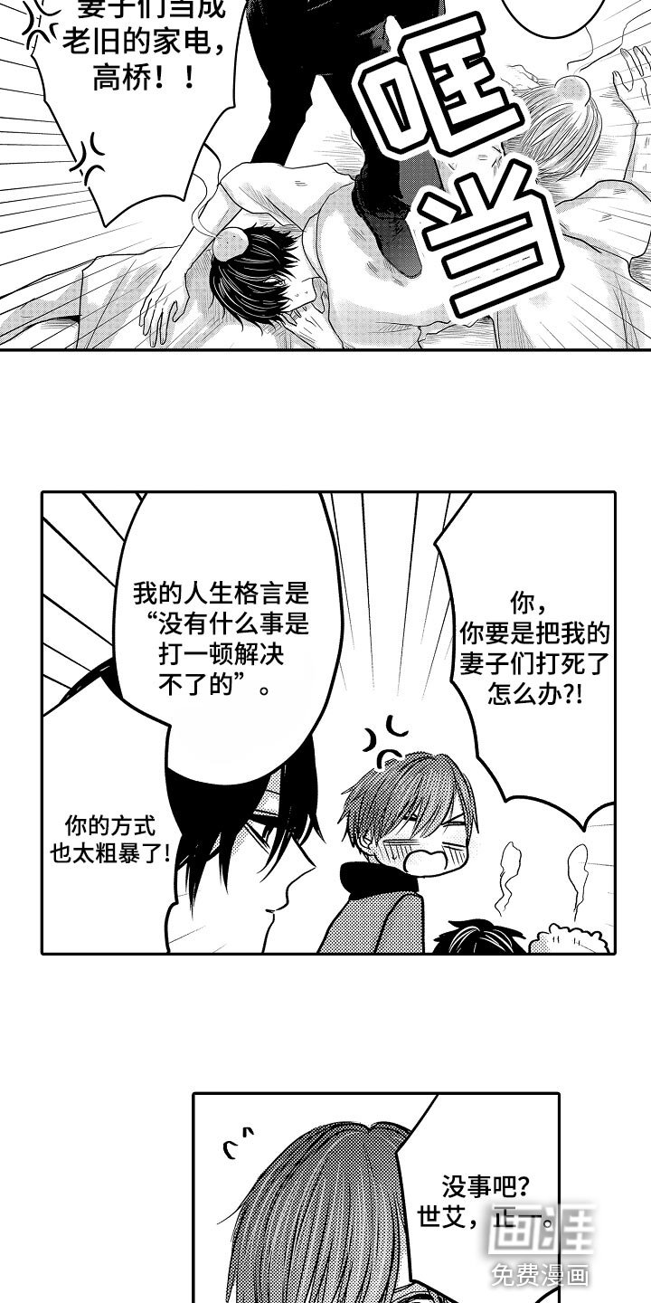 第74章：【第二季】拥抱作为奖励