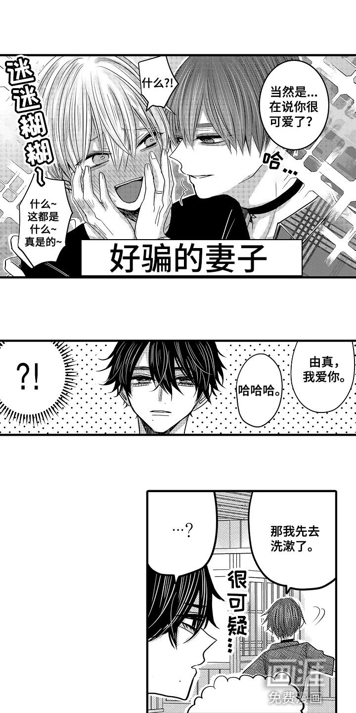 第75章：【第二季】记错日子
