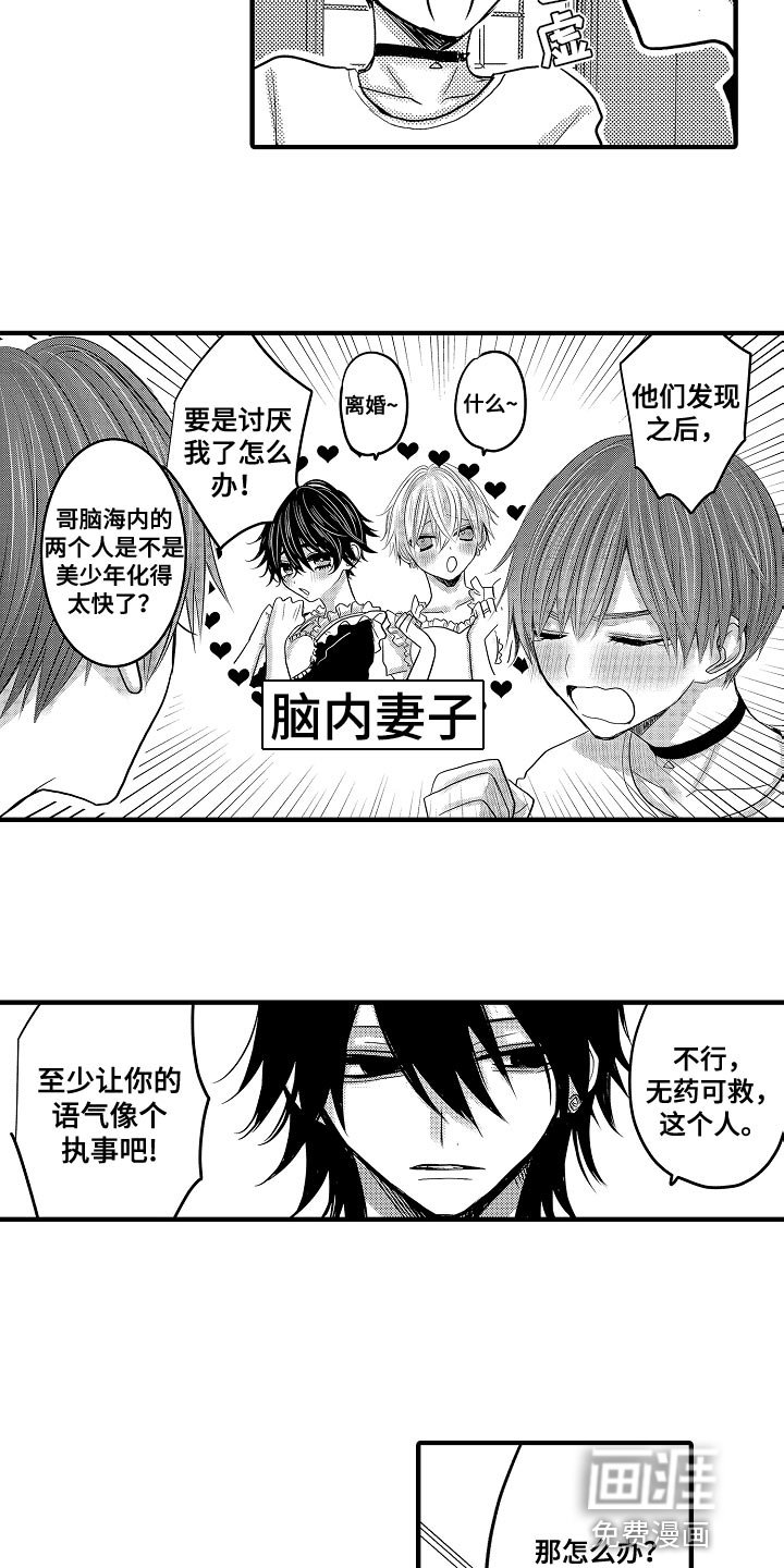 第76章：【第二季】破例一次
