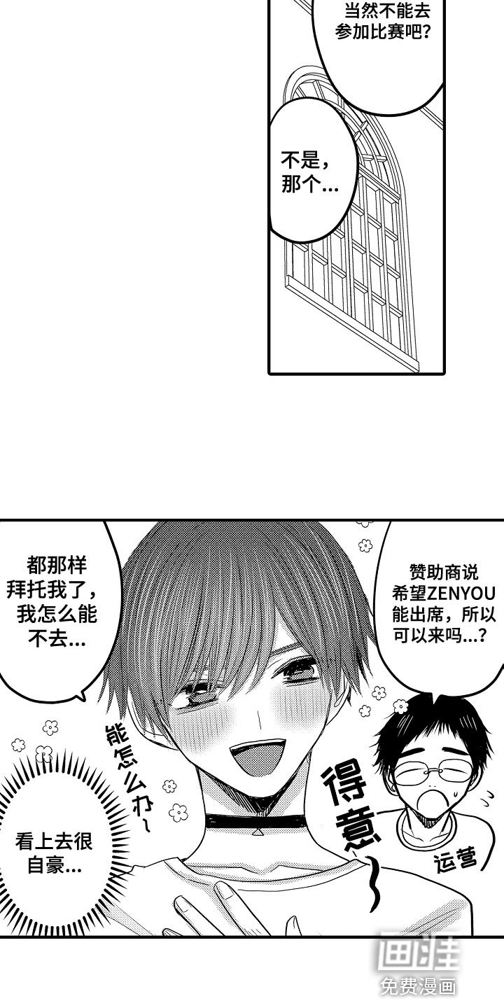 第76章：【第二季】破例一次
