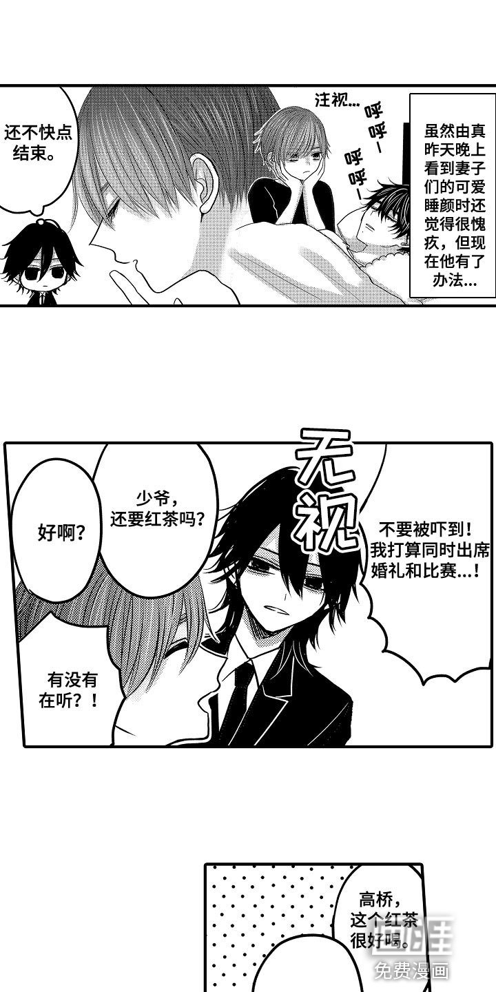 第76章：【第二季】破例一次