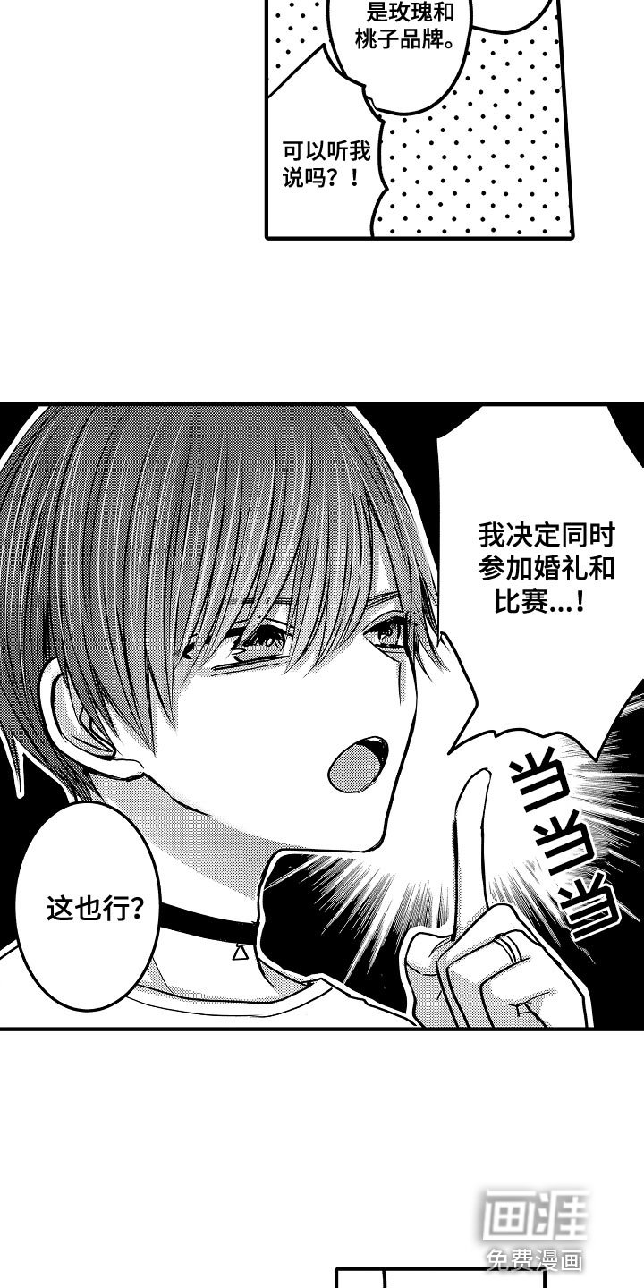 第76章：【第二季】破例一次