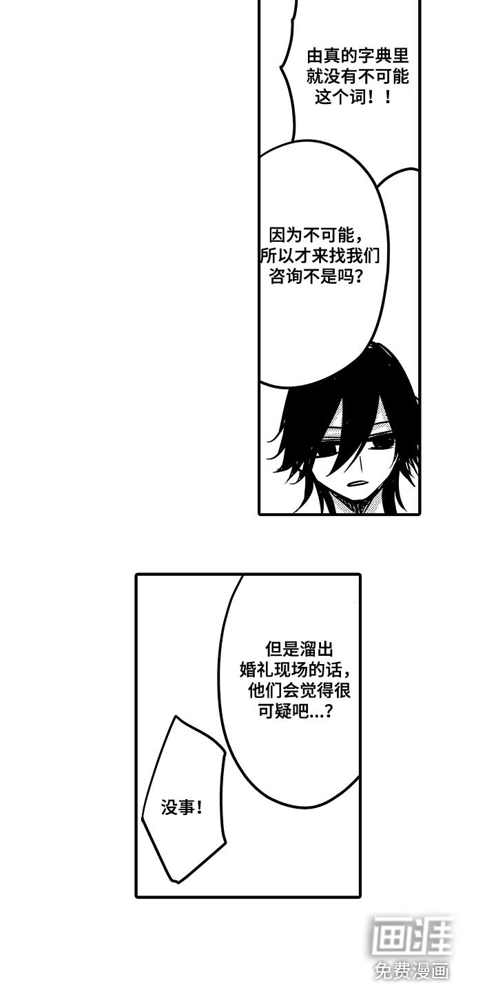 第76章：【第二季】破例一次