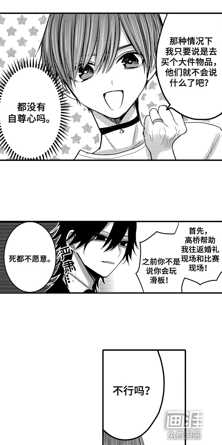 第76章：【第二季】破例一次