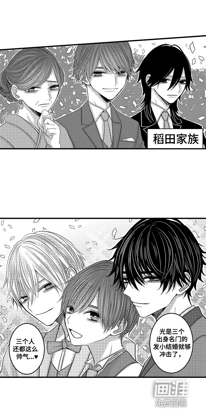 第77章：【第二季】结婚与比赛当天
