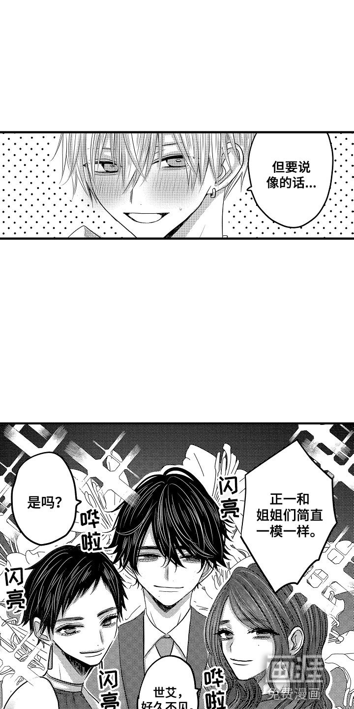 第77章：【第二季】结婚与比赛当天