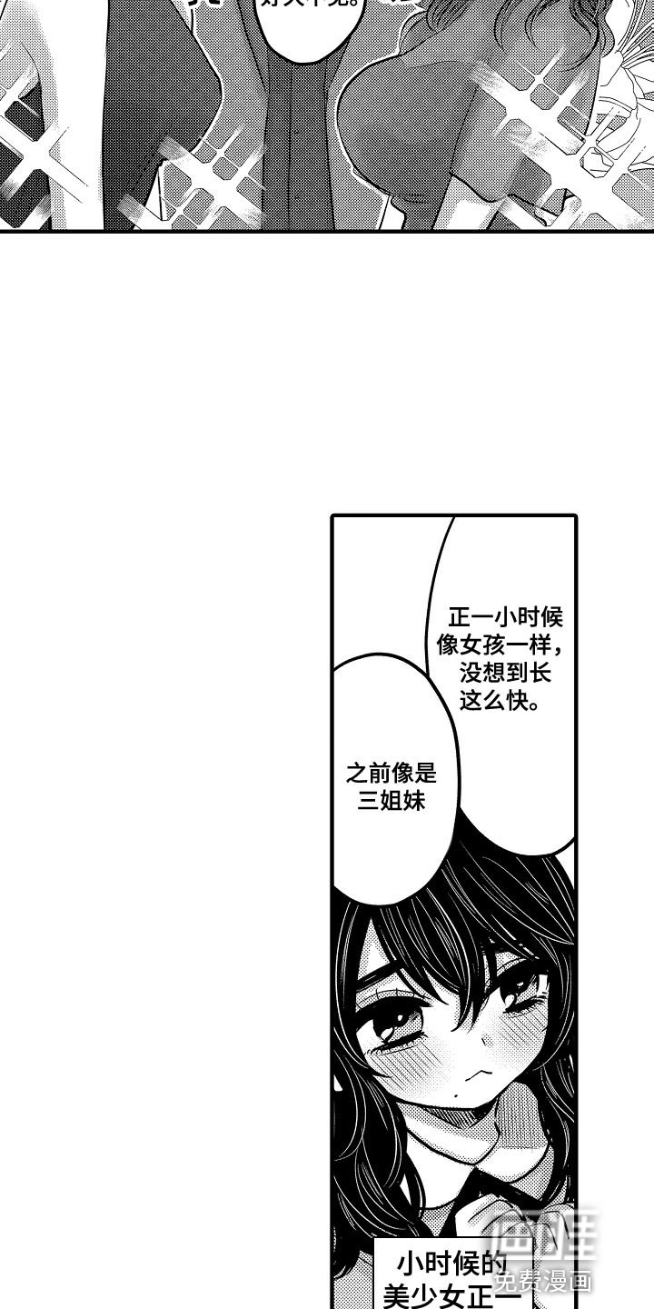 第77章：【第二季】结婚与比赛当天