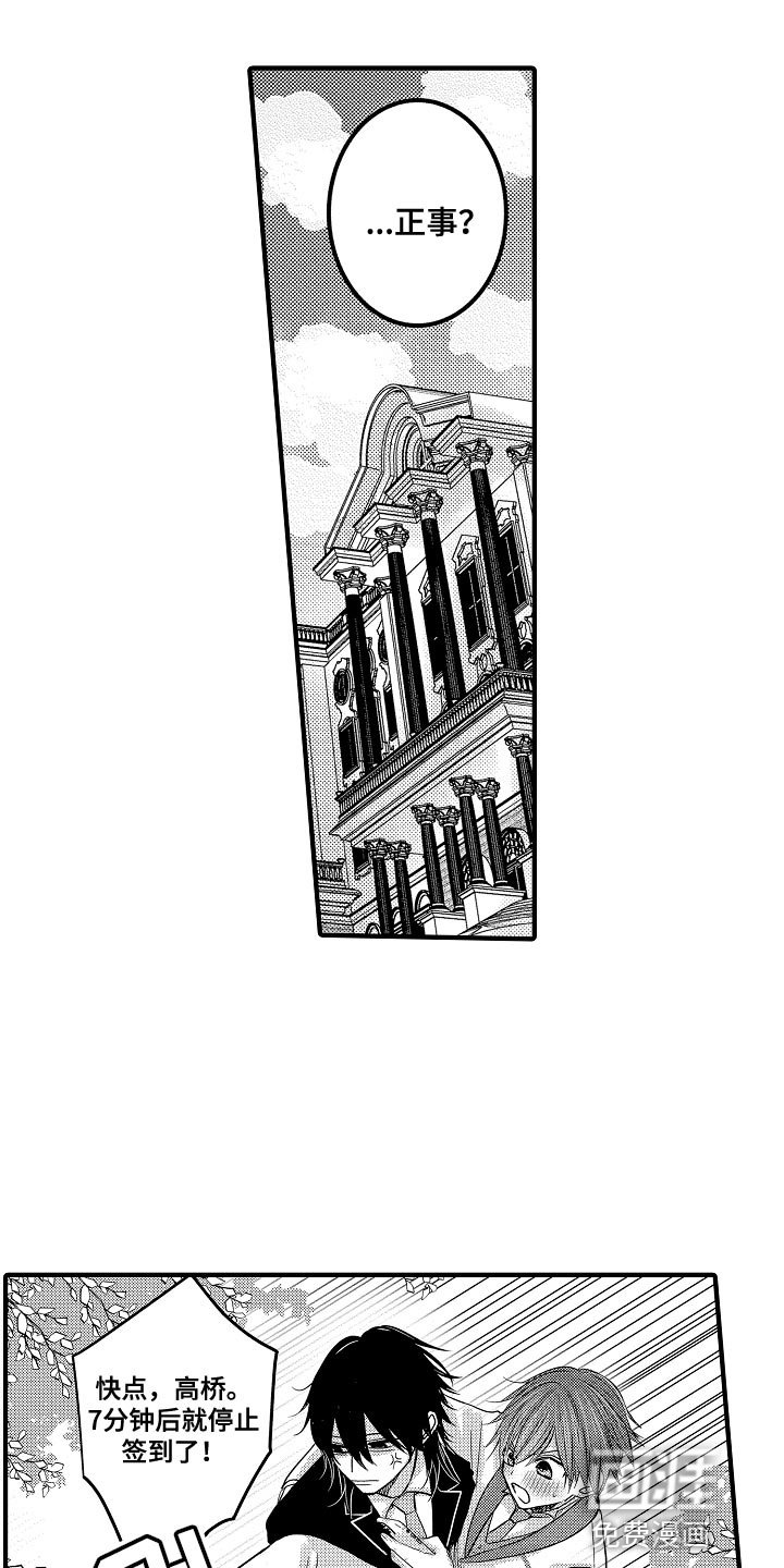 第78章：【第二季】签到