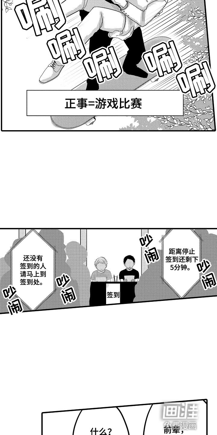 第78章：【第二季】签到