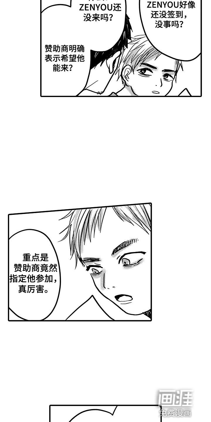 第78章：【第二季】签到