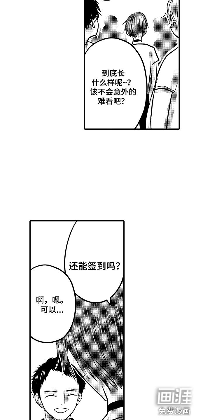第78章：【第二季】签到
