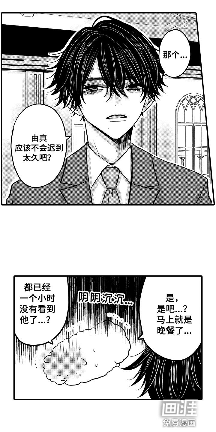第79章：【第二季】比赛开始