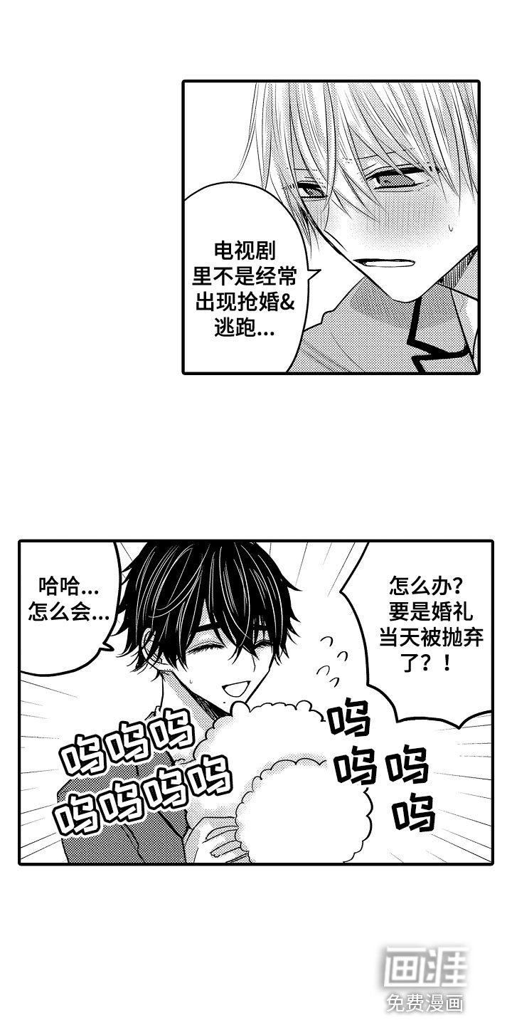 第79章：【第二季】比赛开始