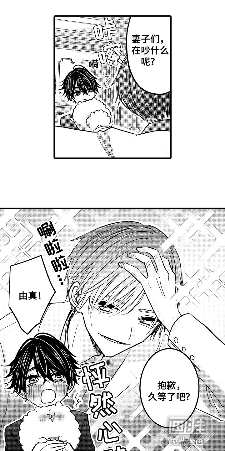 第79章：【第二季】比赛开始