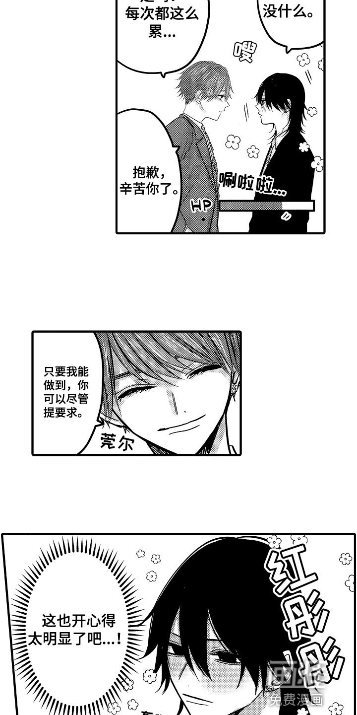 第79章：【第二季】比赛开始