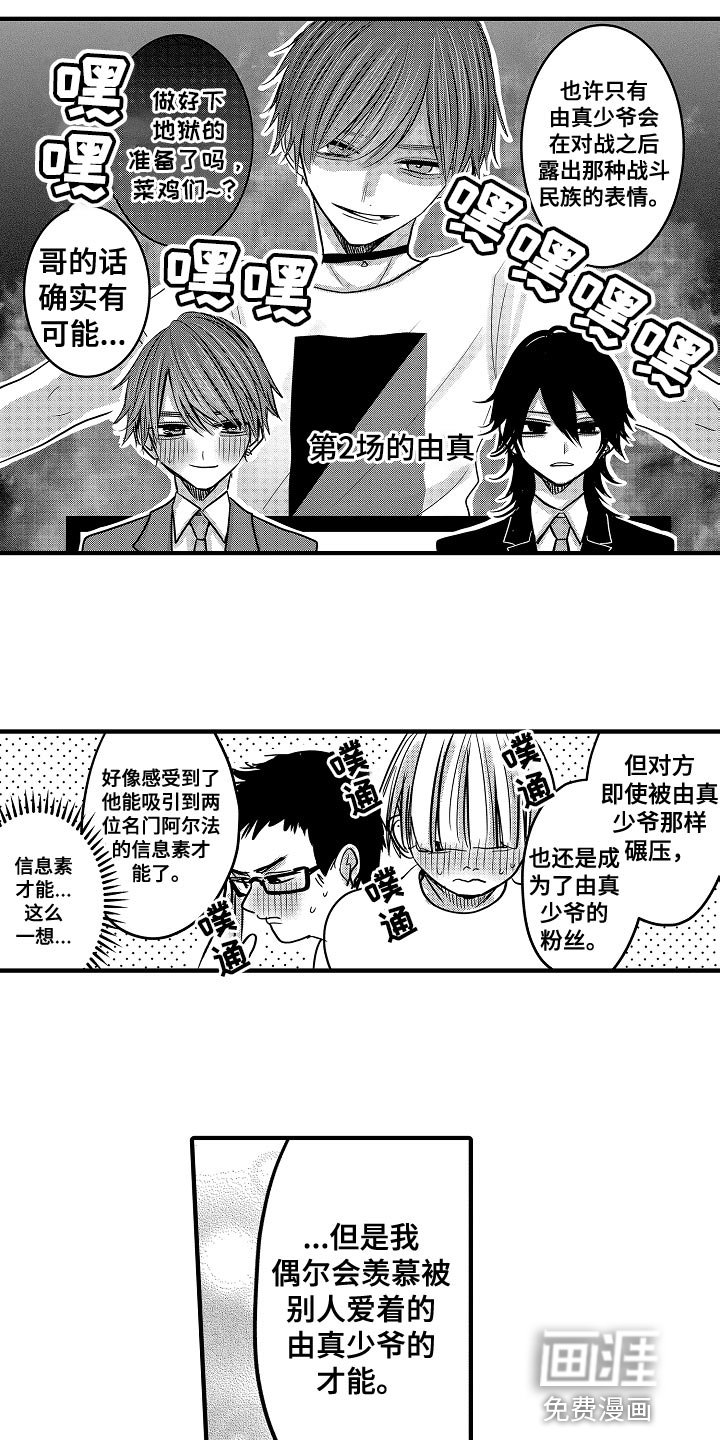 第79章：【第二季】比赛开始