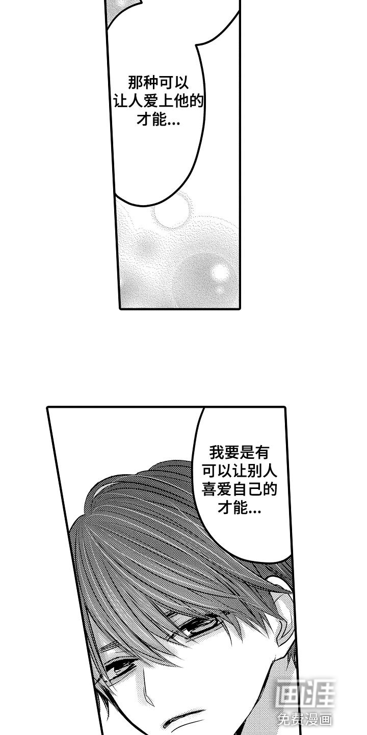 第79章：【第二季】比赛开始